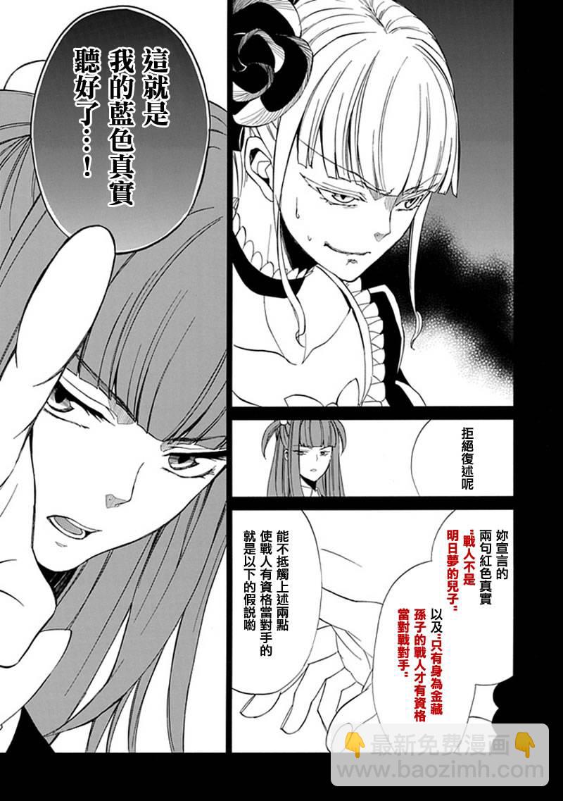 第26话28