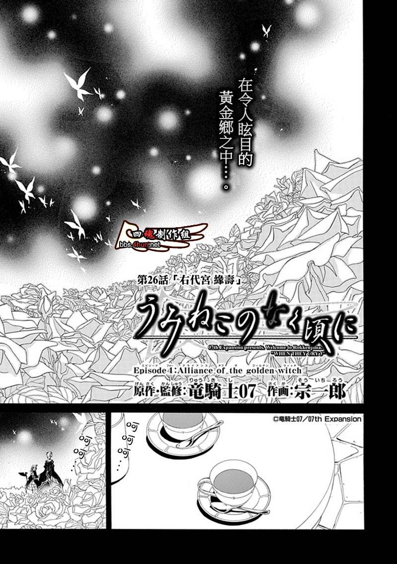 第26话3