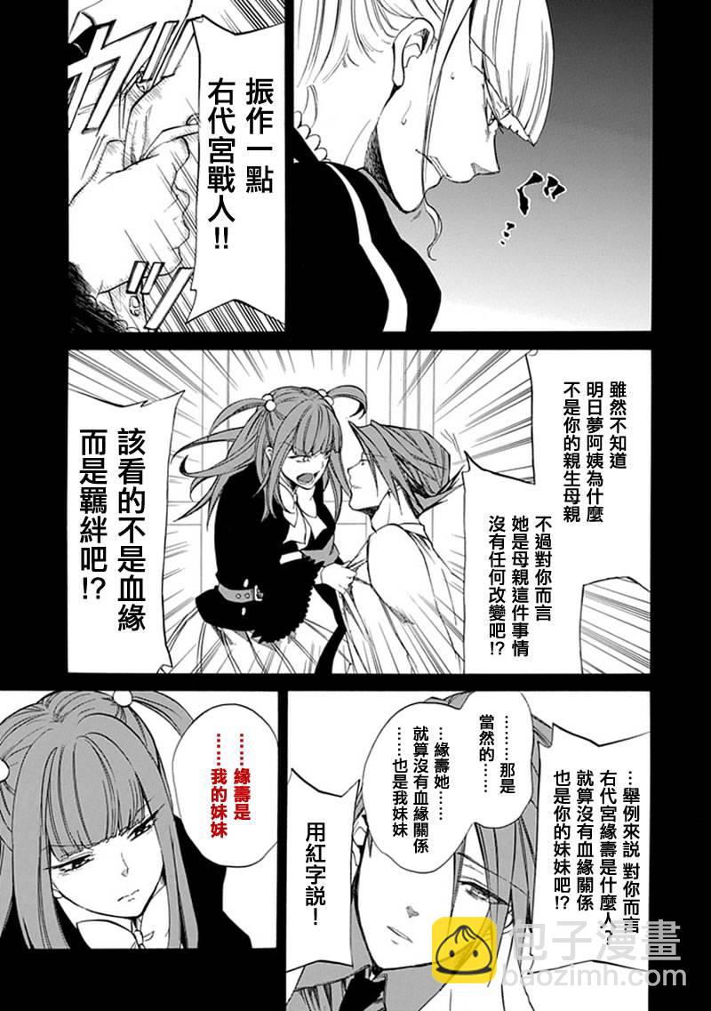 第26话30