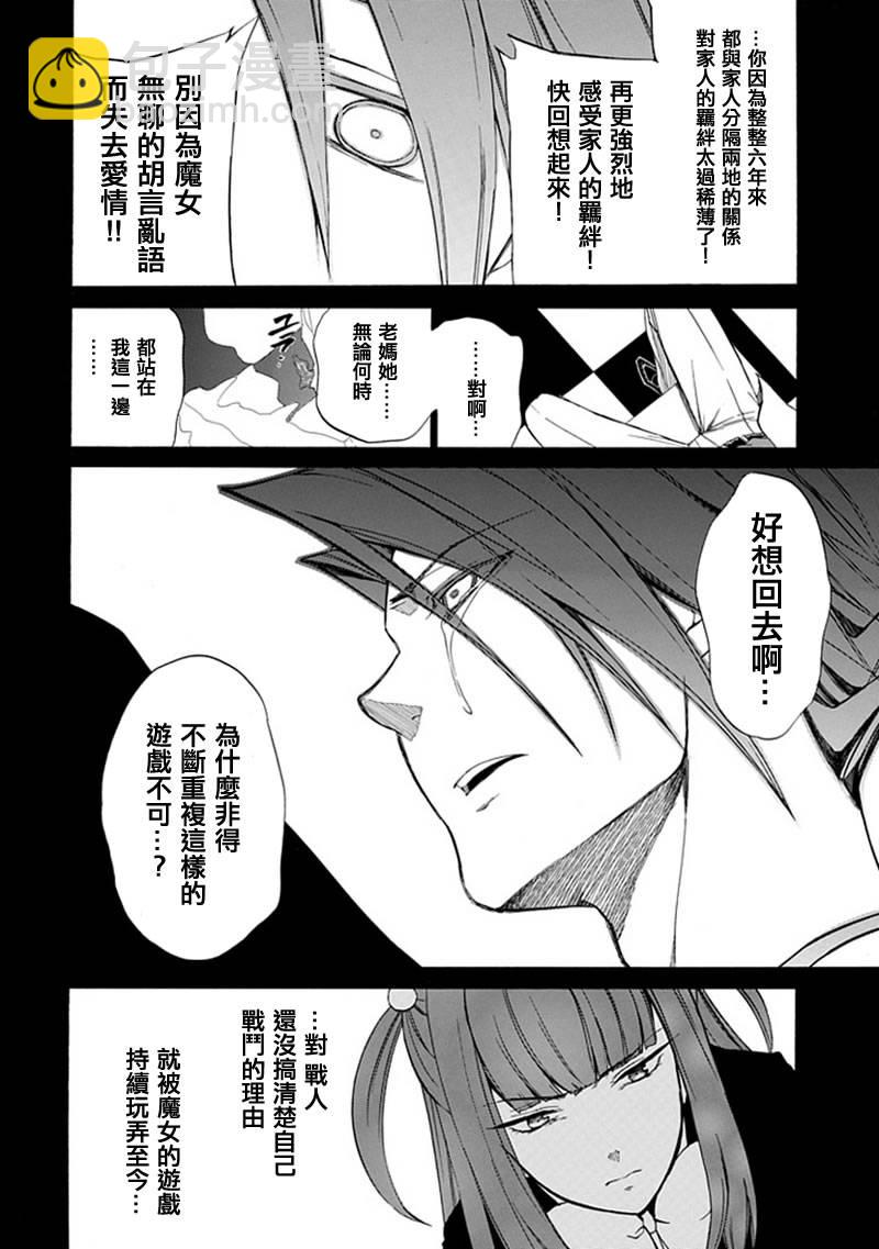 第26话31