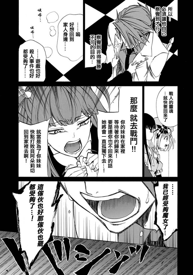 第26话32