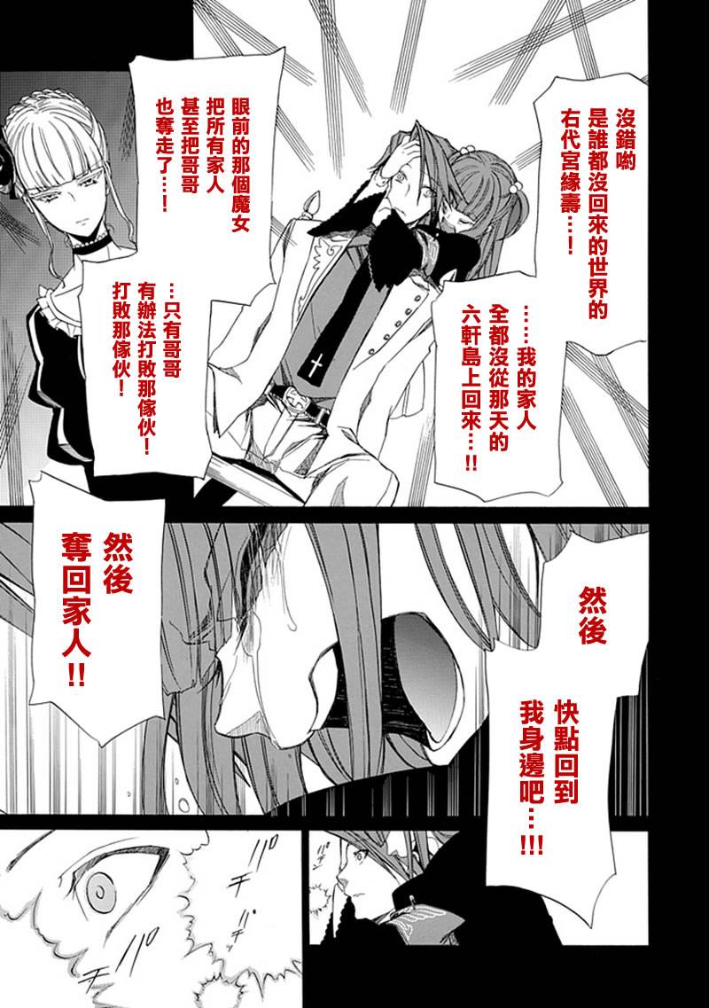 第26话36
