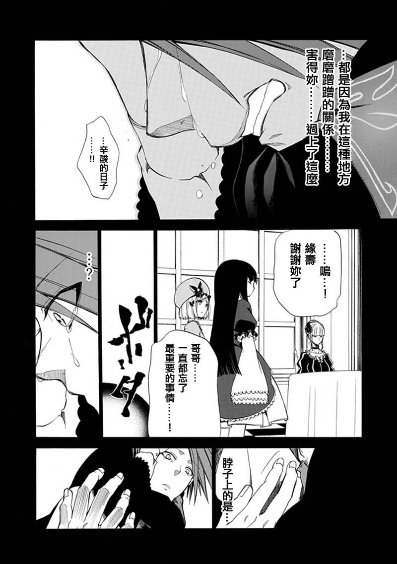 第26话40