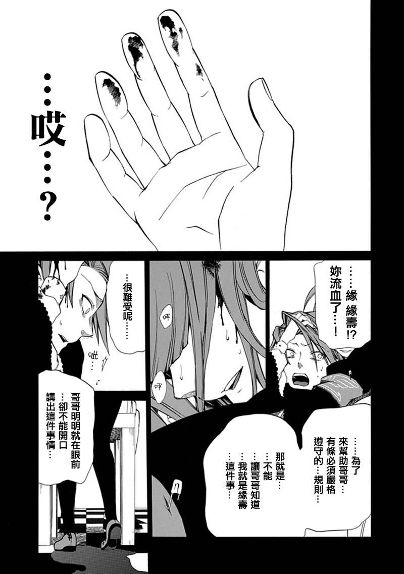 第26话41