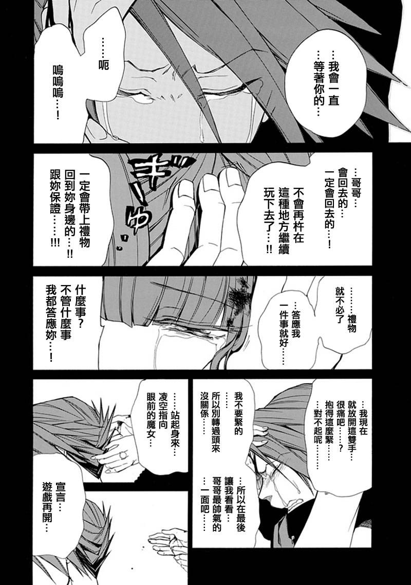第26话44