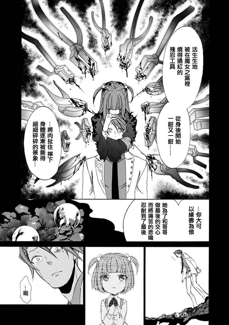 第26话52