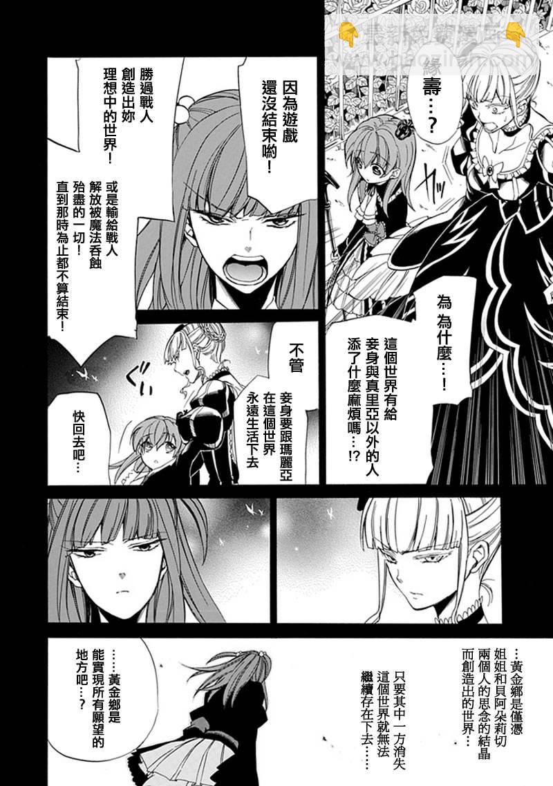 第26话6