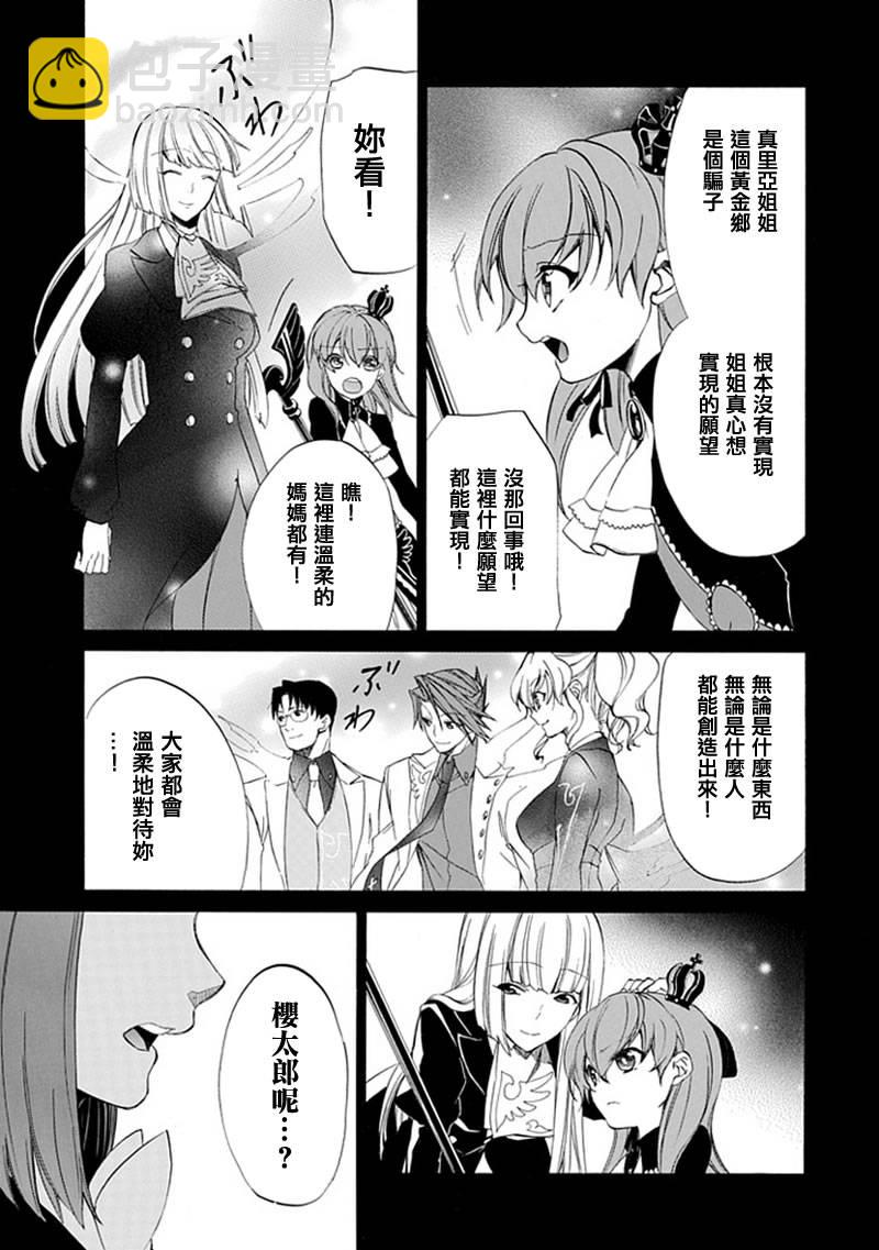 第26话7