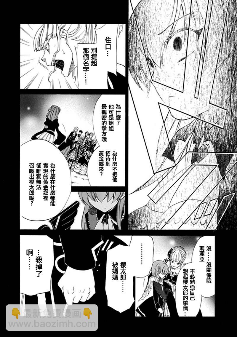 第26话8