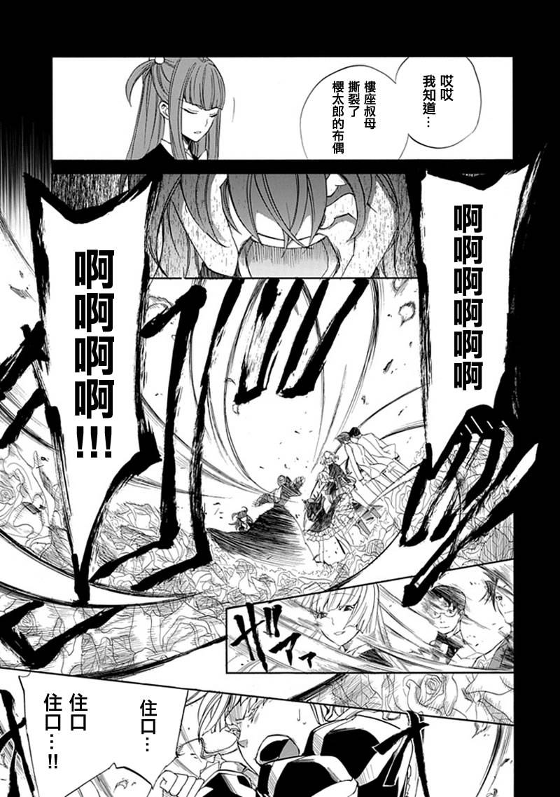 第26话9