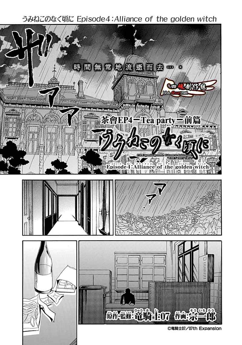 外传：第1话  茶会前篇0