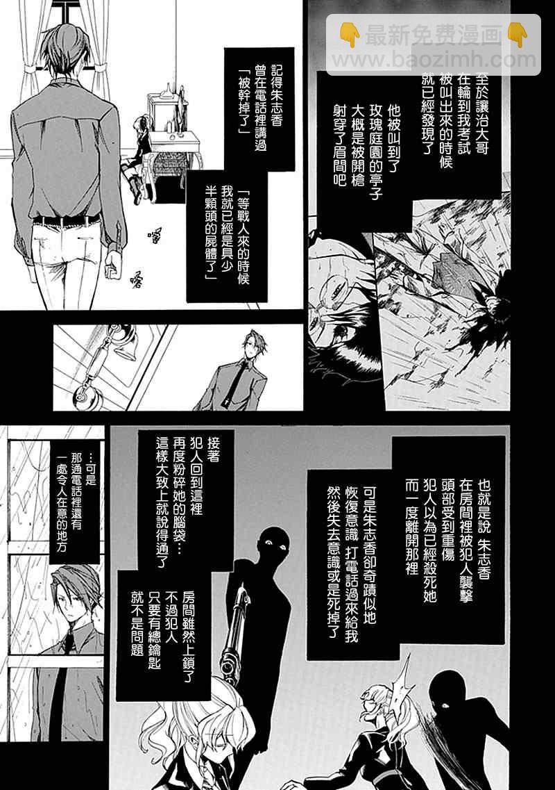 外传：第1话  茶会前篇10
