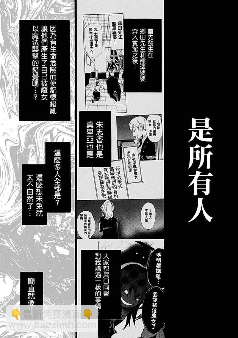 外传：第1话  茶会前篇14