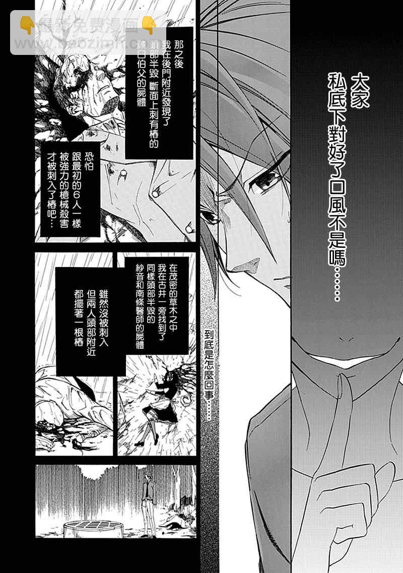 外传：第1话  茶会前篇15
