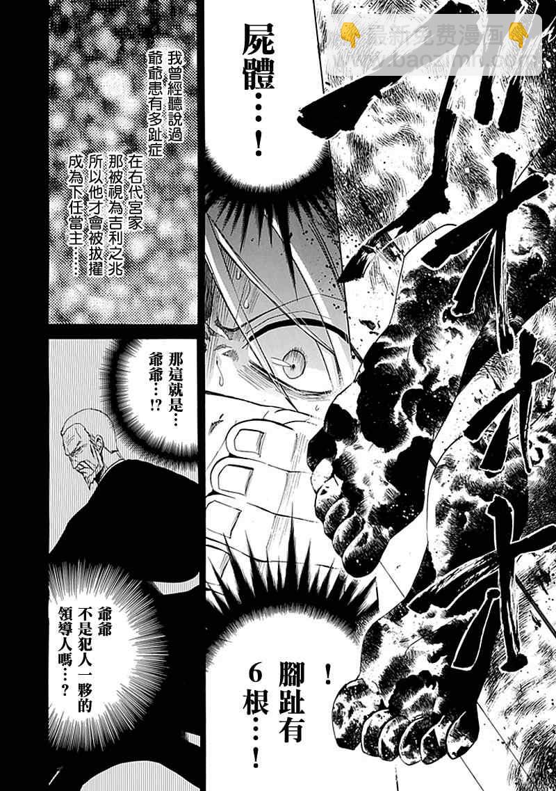 外传：第1话  茶会前篇17