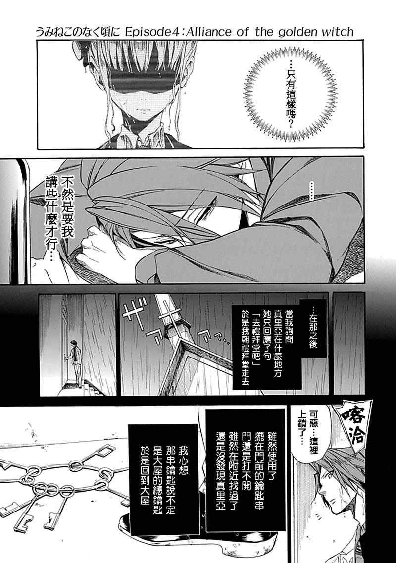 外传：第1话  茶会前篇2