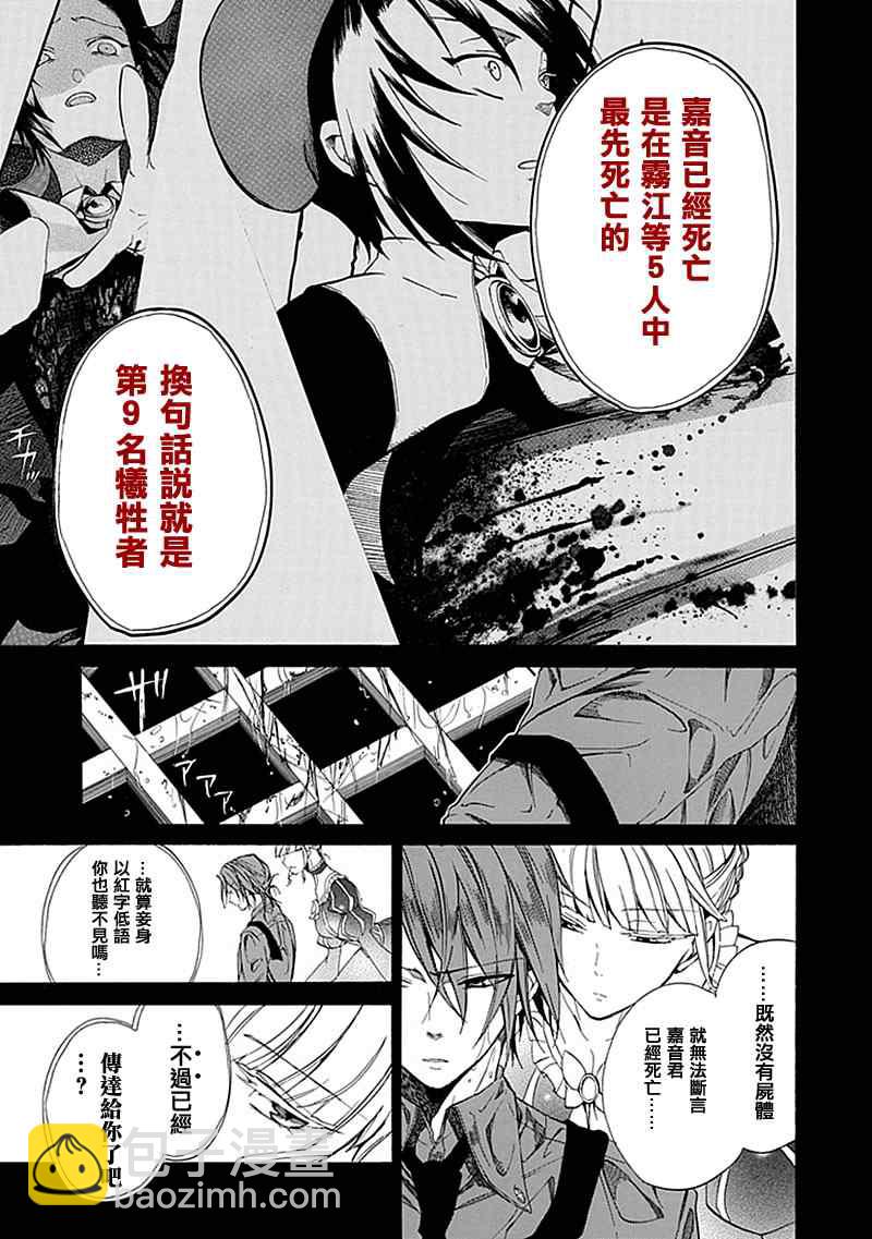 外传：第1话  茶会前篇24