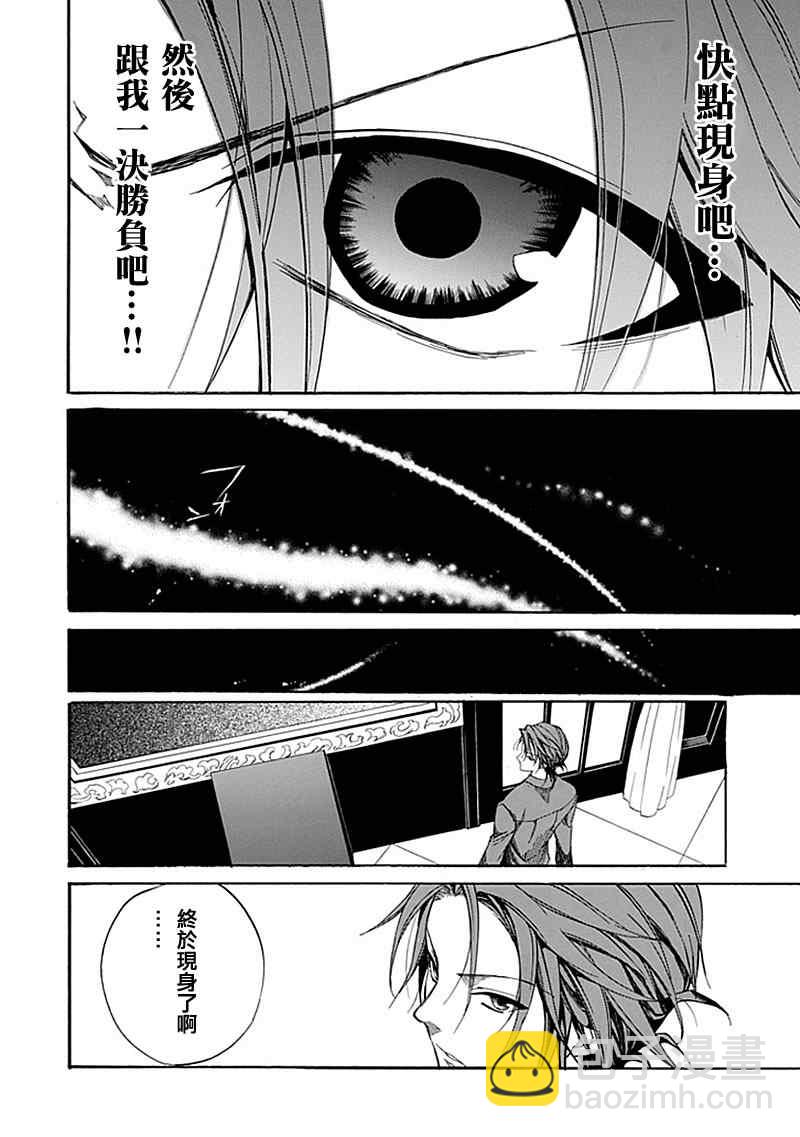 外传：第1话  茶会前篇30