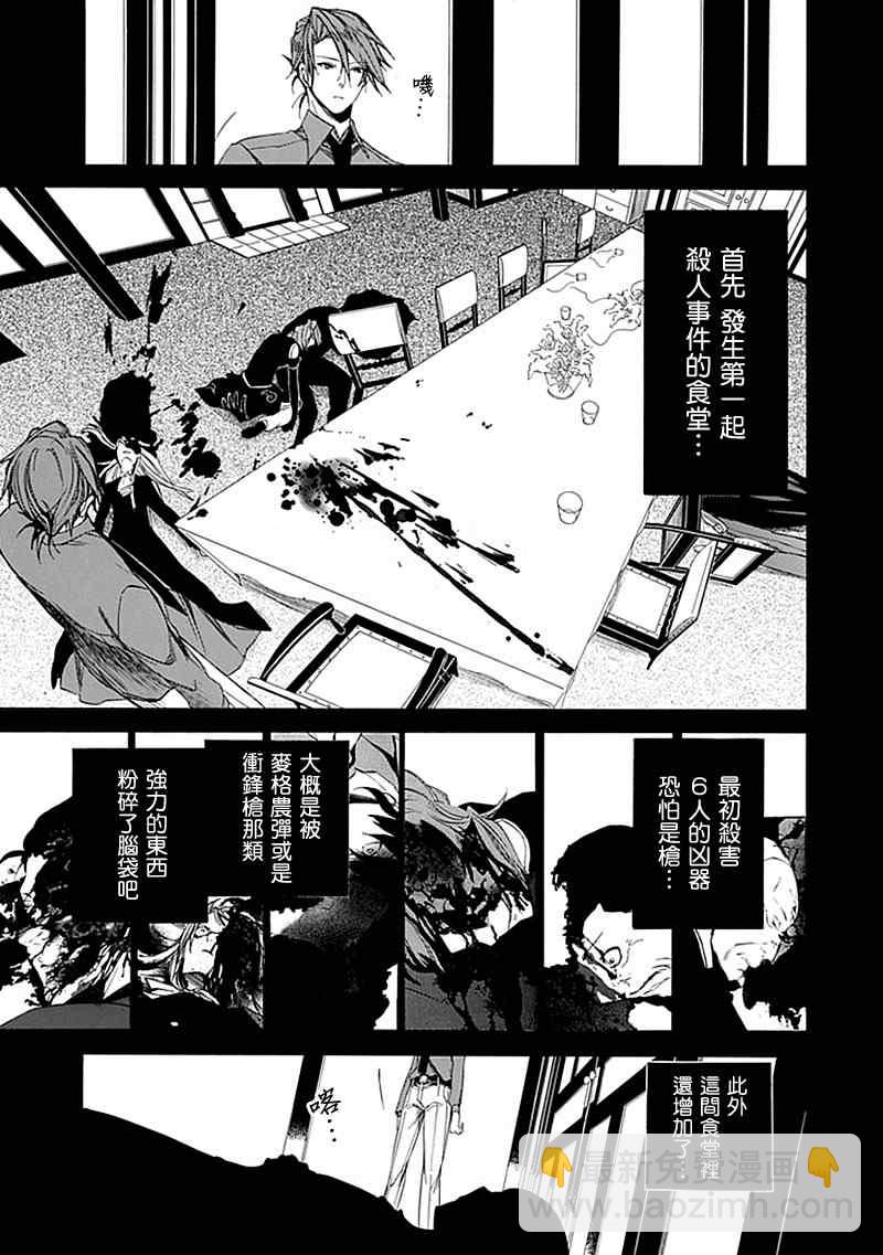 外传：第1话  茶会前篇6