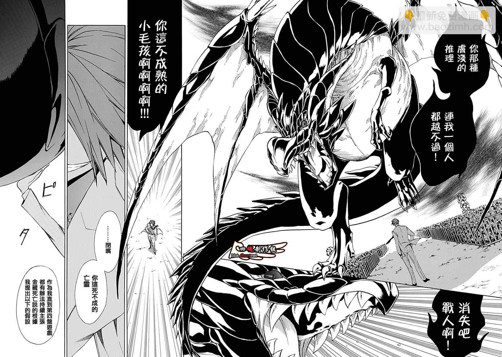 外传：第2话  茶会后篇12