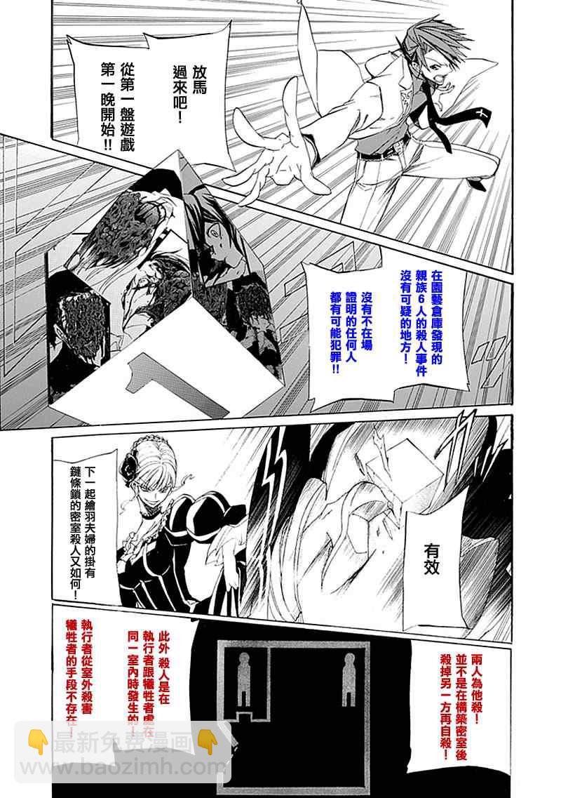 外传：第2话  茶会后篇26