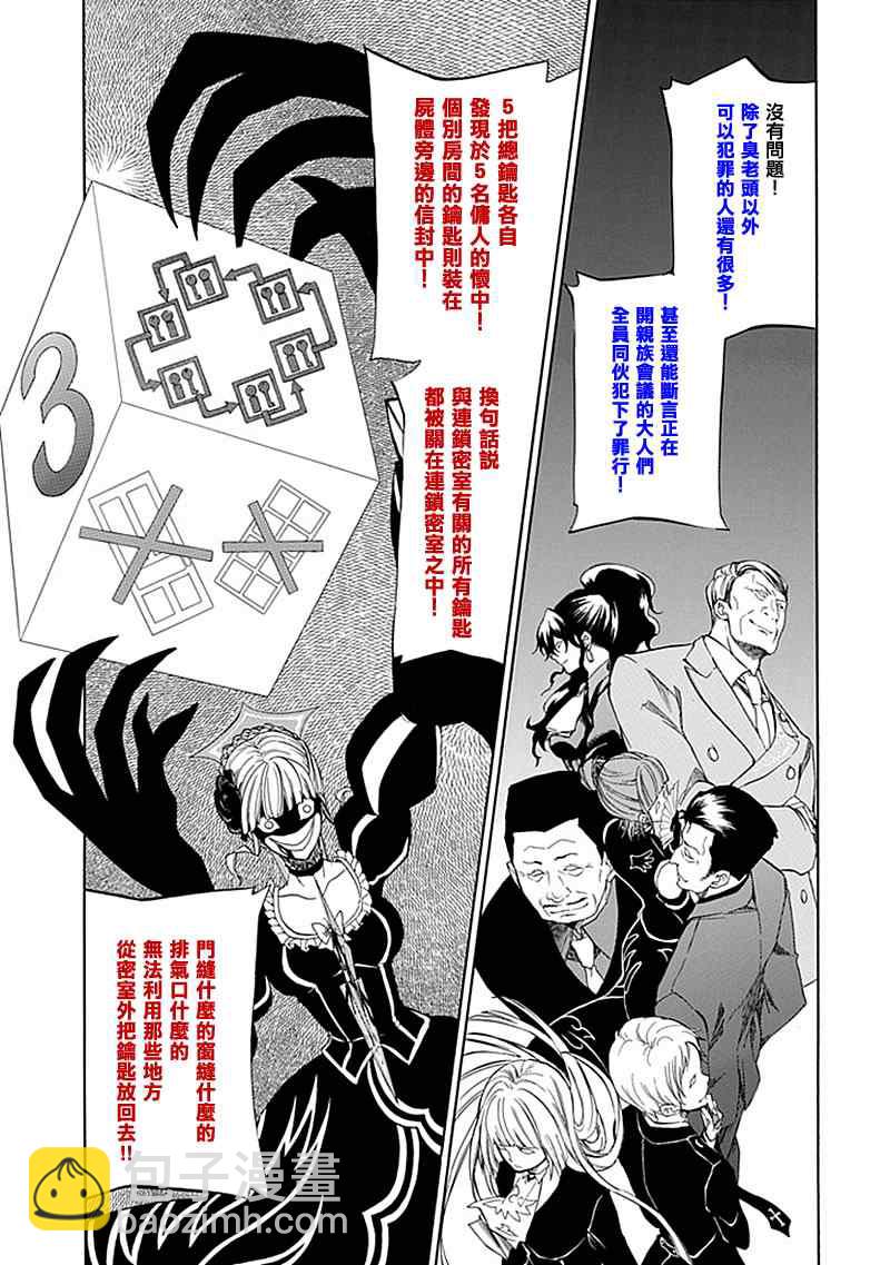 外传：第2话  茶会后篇40