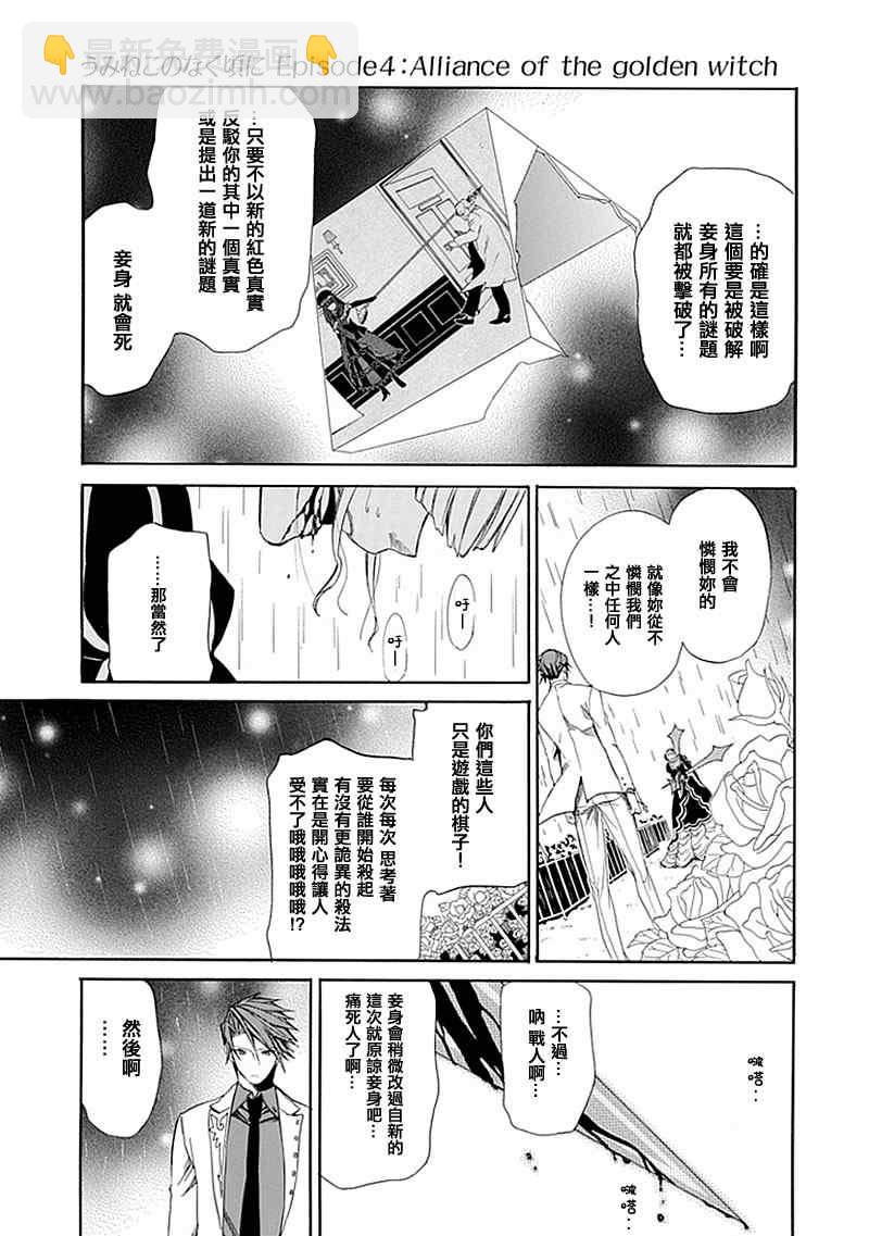 外传：第2话  茶会后篇44
