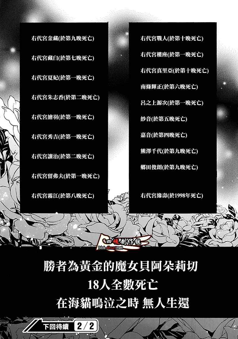 外传：第2话  茶会后篇63