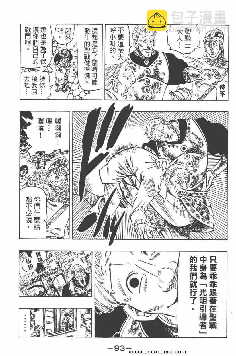 第7卷105