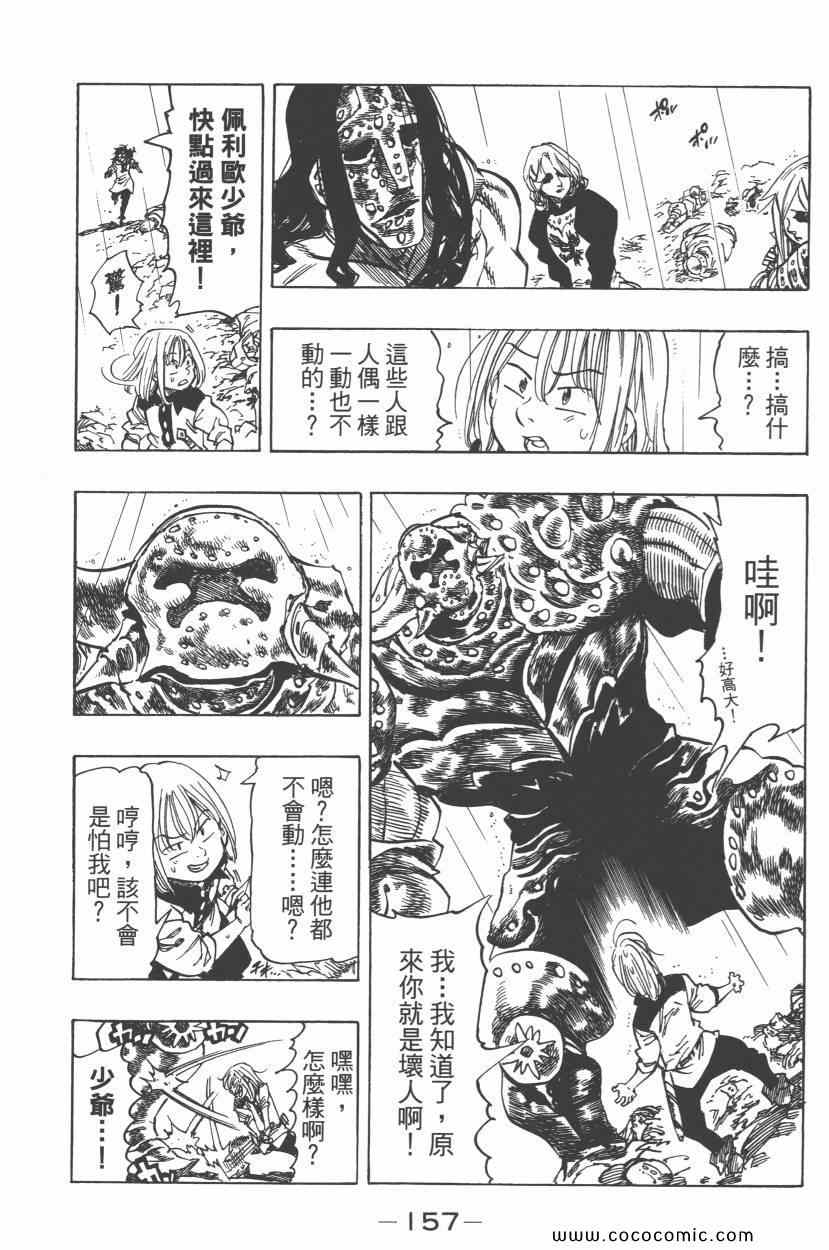 第7卷173