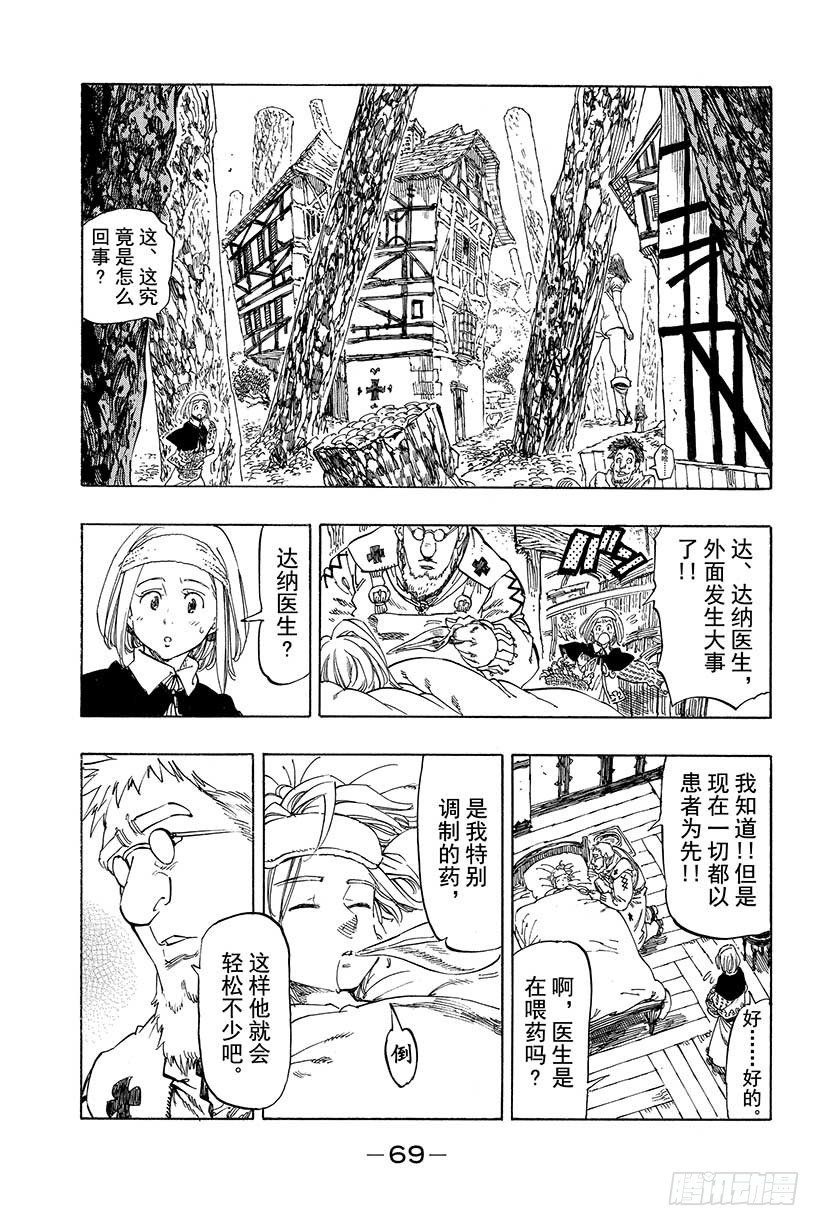 第9话 不可触及之物1
