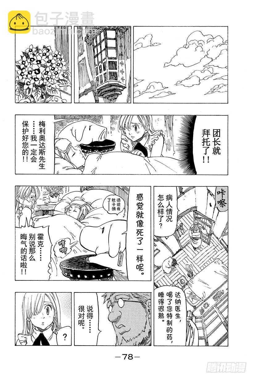 第9话 不可触及之物10