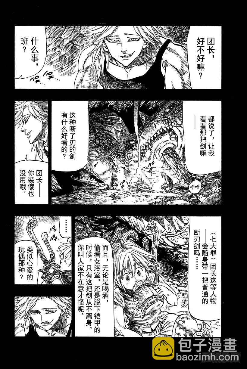 第9话 不可触及之物14