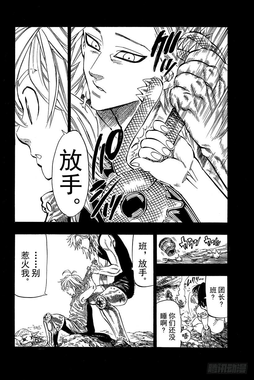 第9话 不可触及之物16