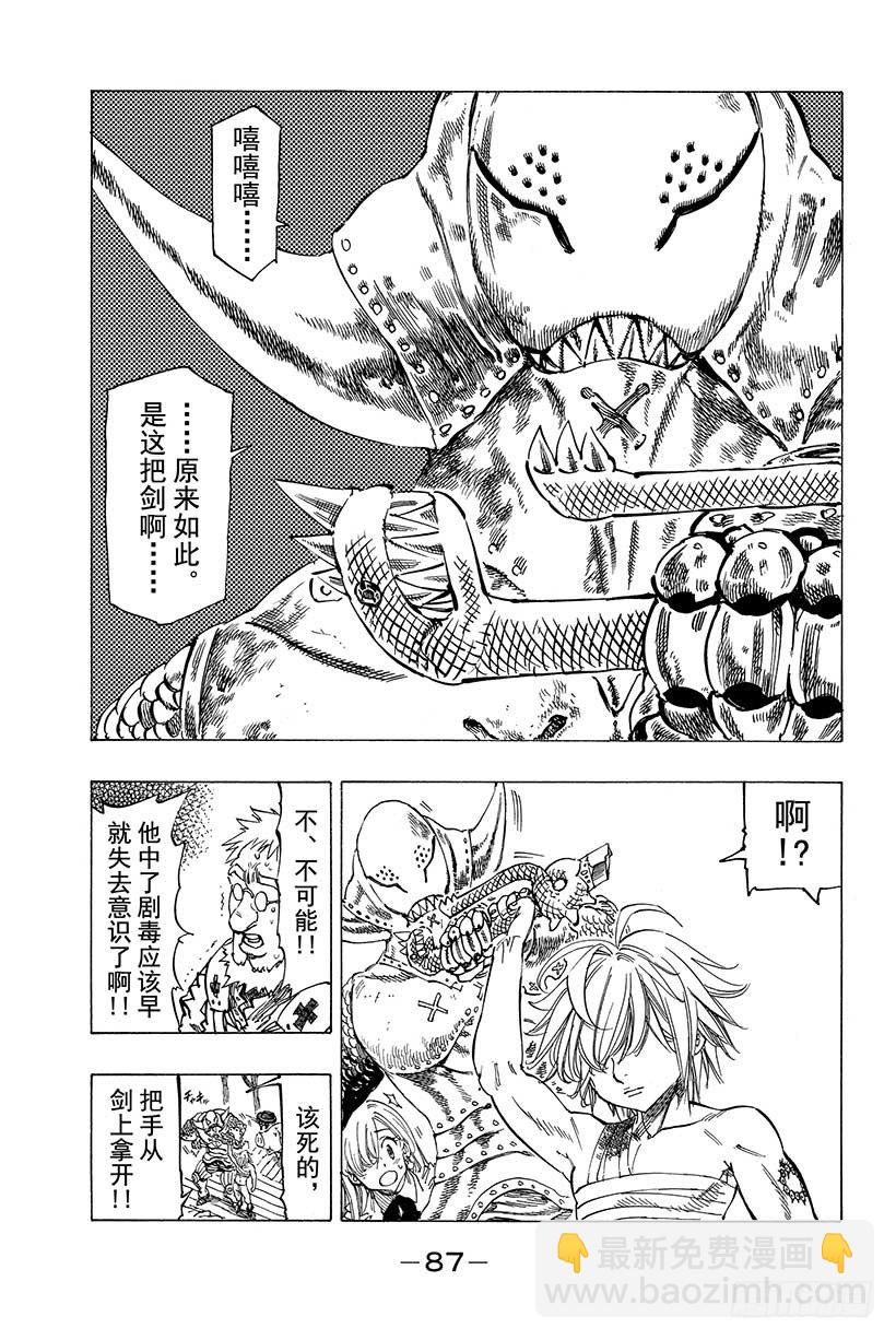 第9话 不可触及之物19