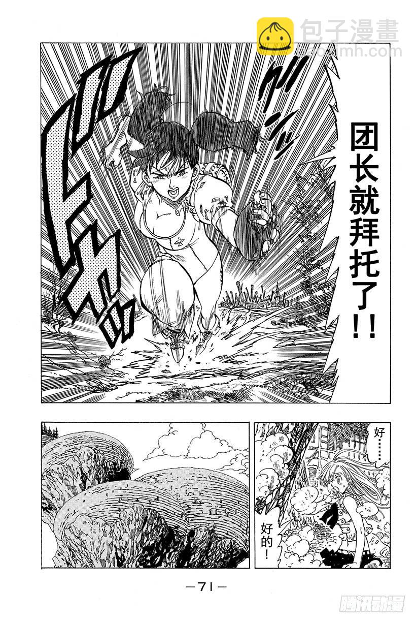 第9话 不可触及之物3
