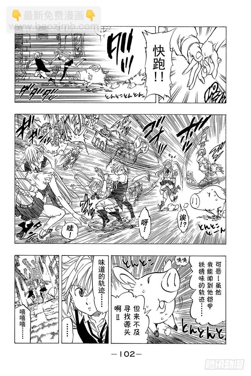 第10话 看不见的恶意14