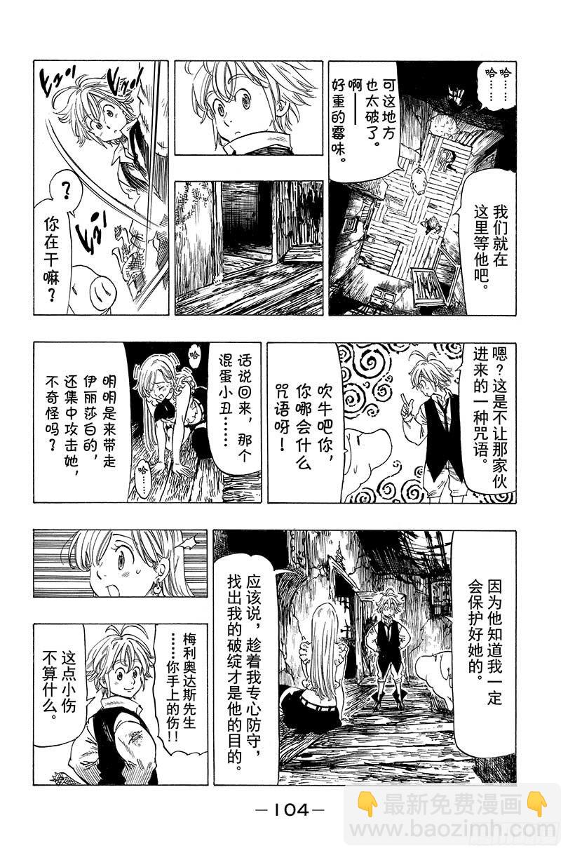 第10话 看不见的恶意16