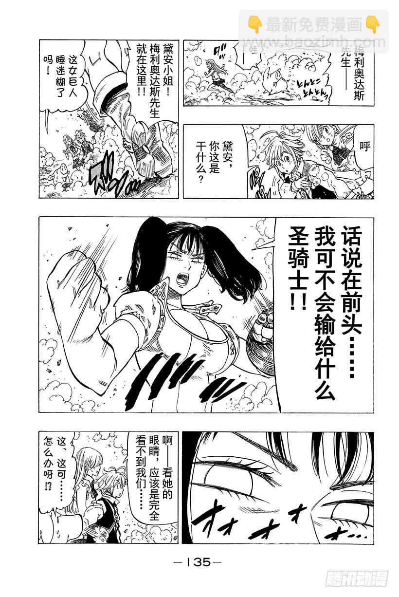 第12话 混沌之宴7