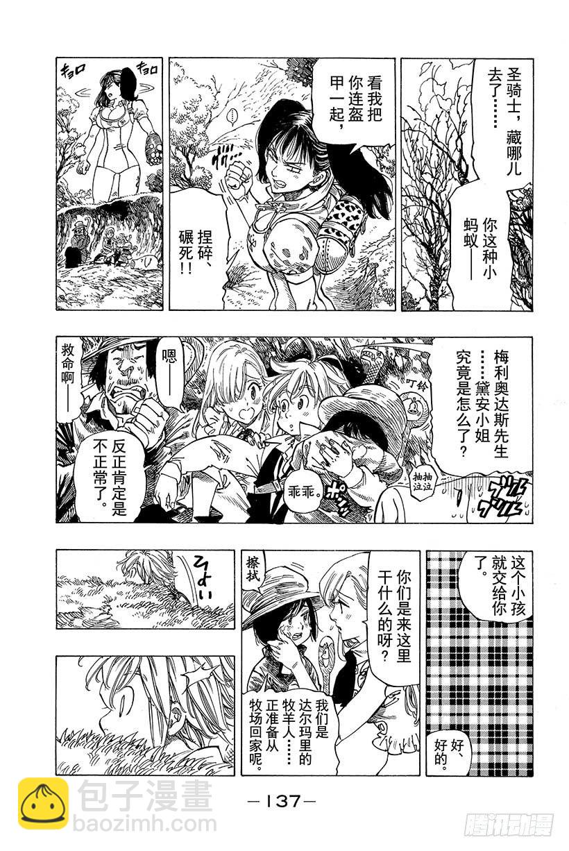 第12话 混沌之宴9