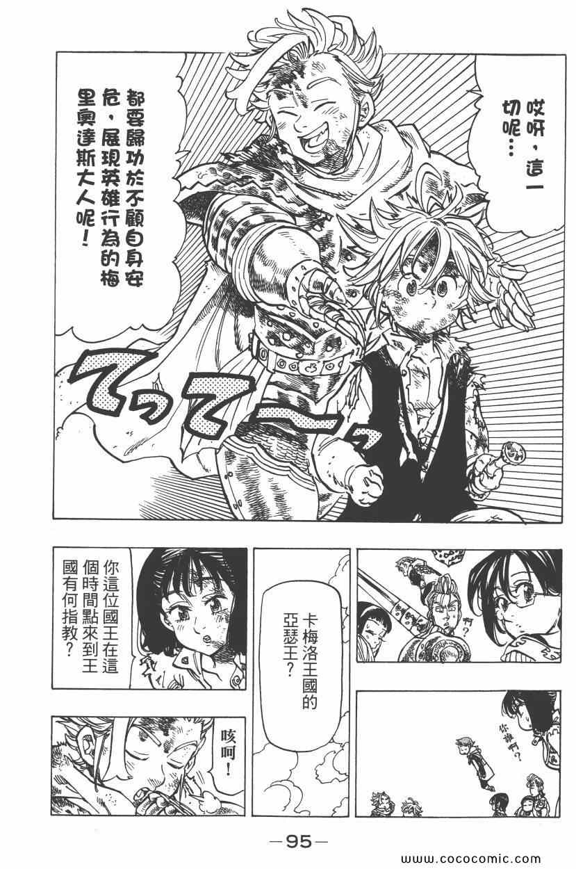 第11卷101