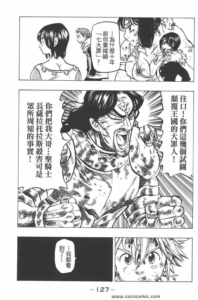 第11卷137