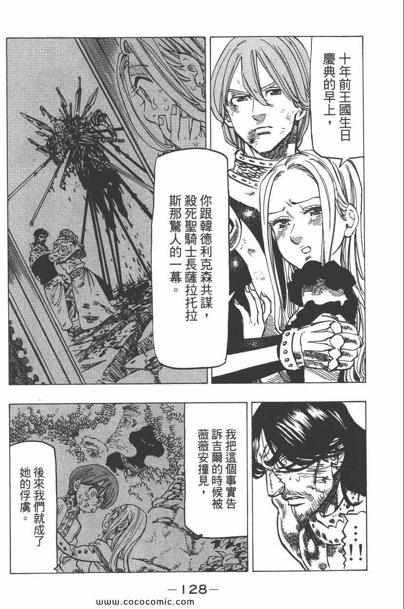 第11卷138
