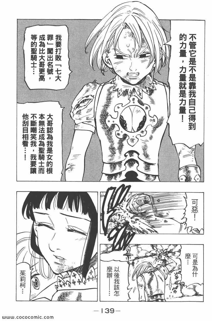 第11卷149