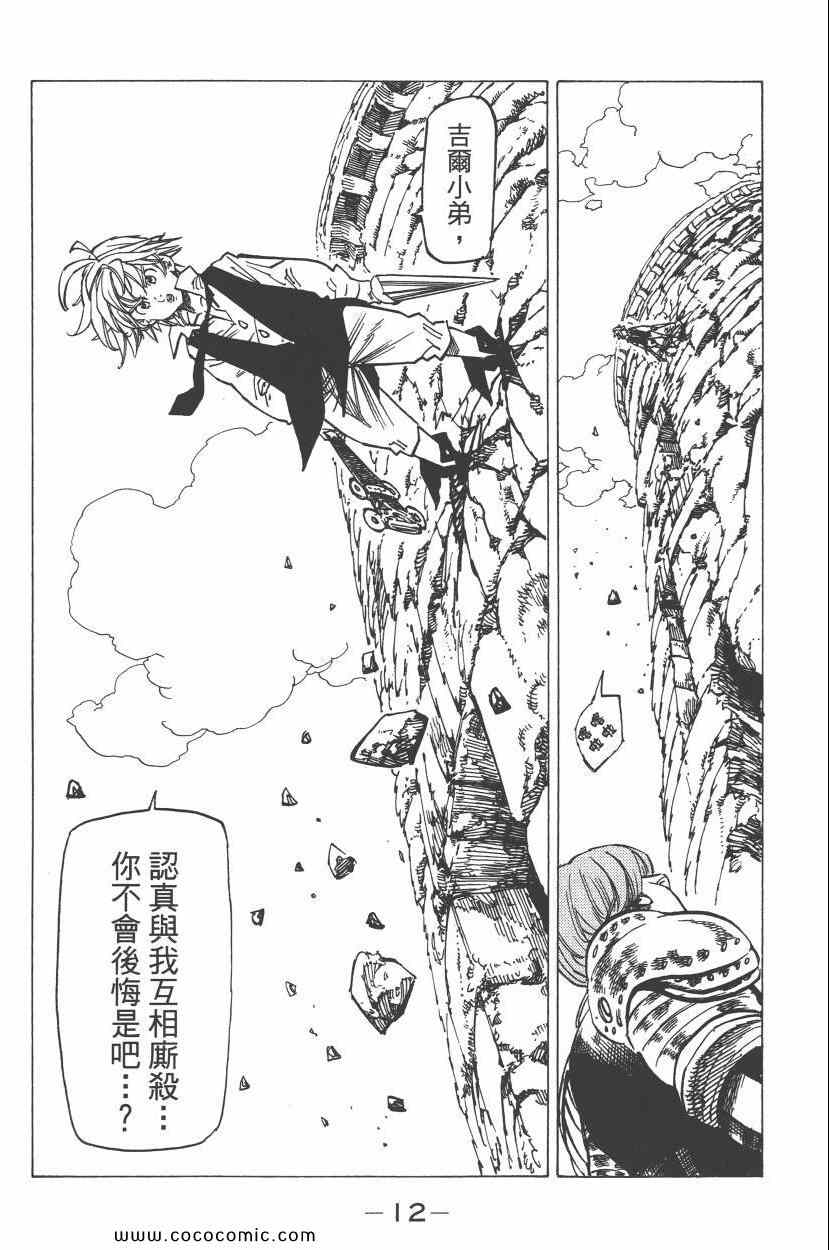 第11卷15