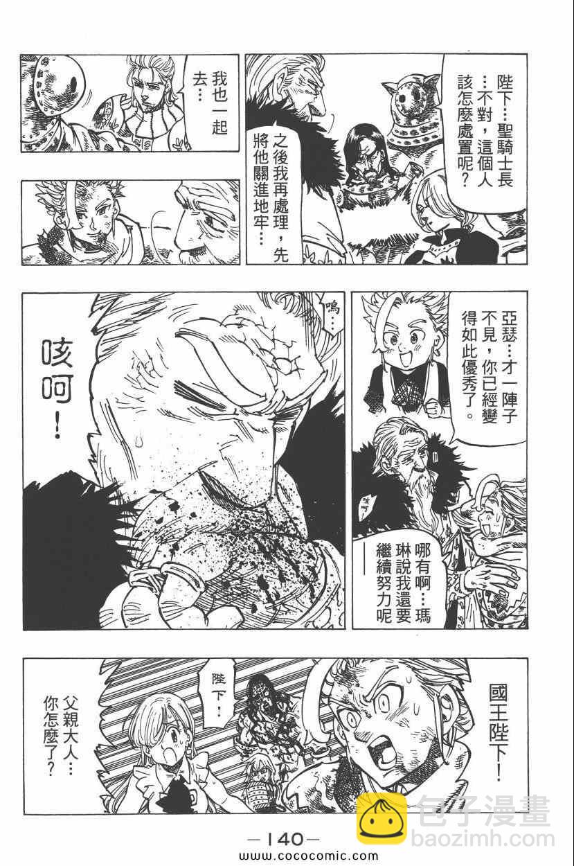 第11卷150