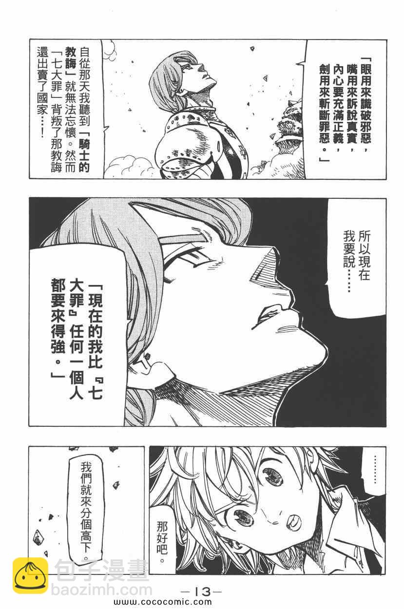 第11卷16