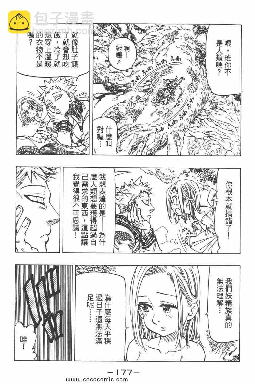 第11卷191