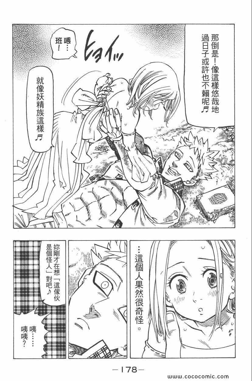 第11卷192