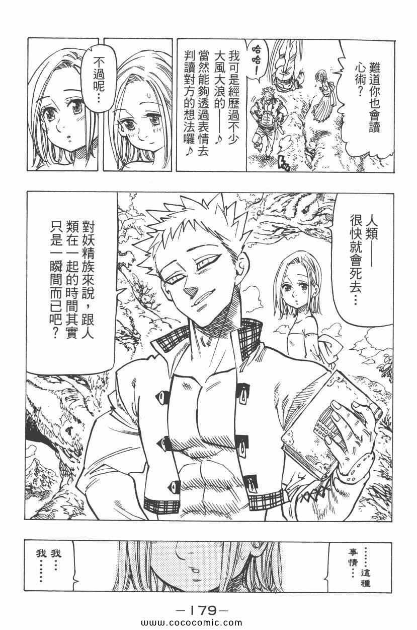 第11卷193